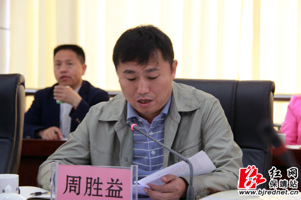 保靖县党支部举行"两学一做"专题党课