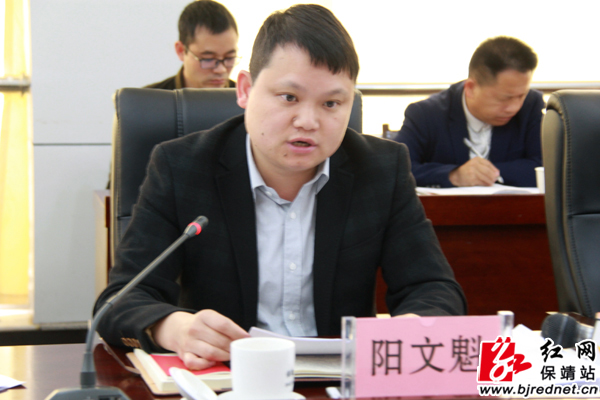 保靖县委副书记,县长杨志慧作专题讲课.会议现场.