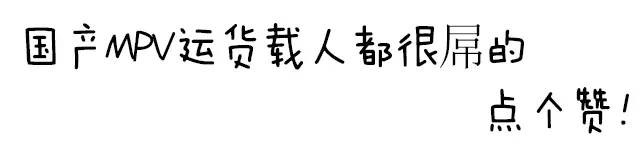 最低不到5万，国民大空间车就选这几款