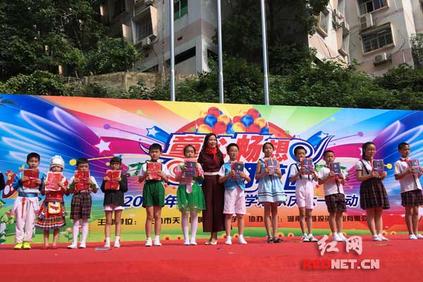 致意最好的未来 长沙黄土岭小学家校联欢庆六一