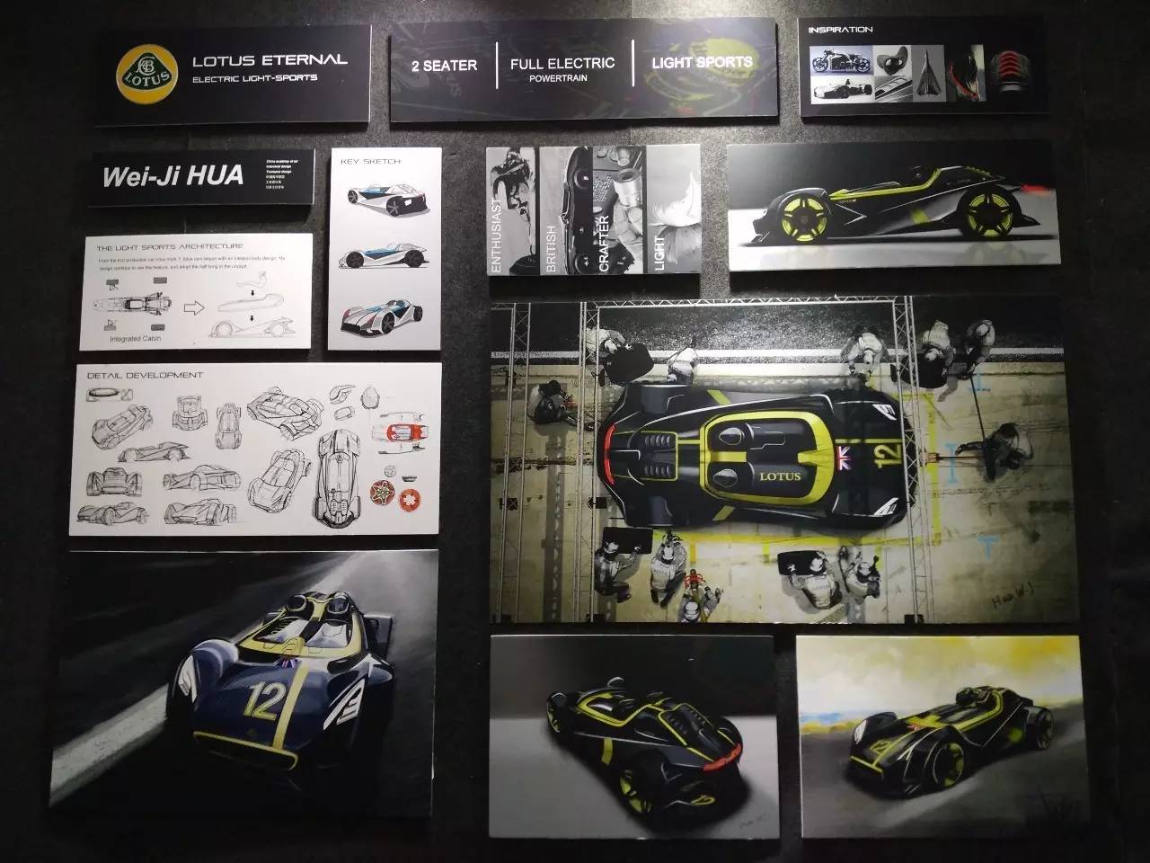 中国美术学院交通工具设计毕业展