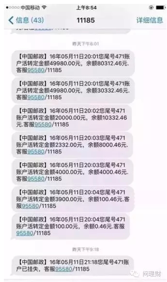 如果接到这个电话必须马上挂断!否则你的银行卡有危险