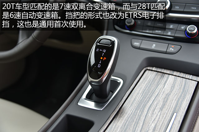 高规格起步 实拍全新一代君越20T领先型