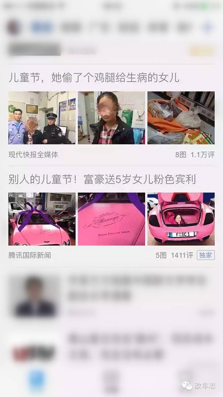 别人的儿童节 富豪送5岁女儿粉色宾利豪车