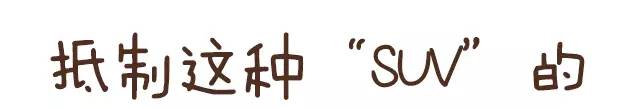 9万元可落地 比缤智更便宜的SUV来了！
