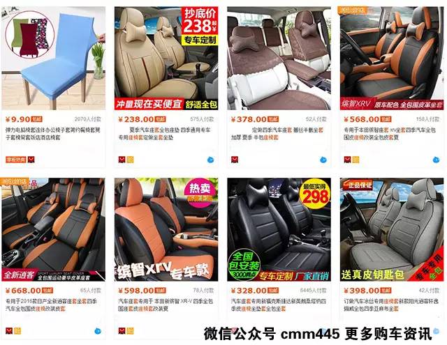 某宝某猫爆款座椅套 装了等于搭上半条命