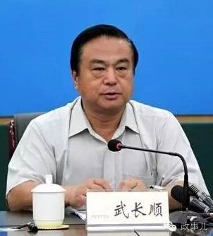 武长顺被指挪公款超1亿 送杨栋梁母亲20万戒指