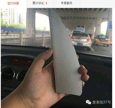 “李易峰车祸跑车碎片”被公开叫卖 无人问津