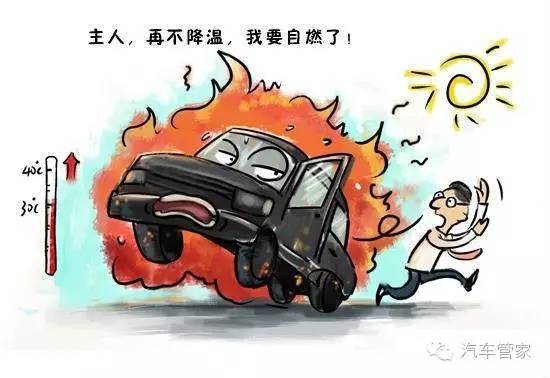夏天学会这些小技巧，车内瞬间降温20℃