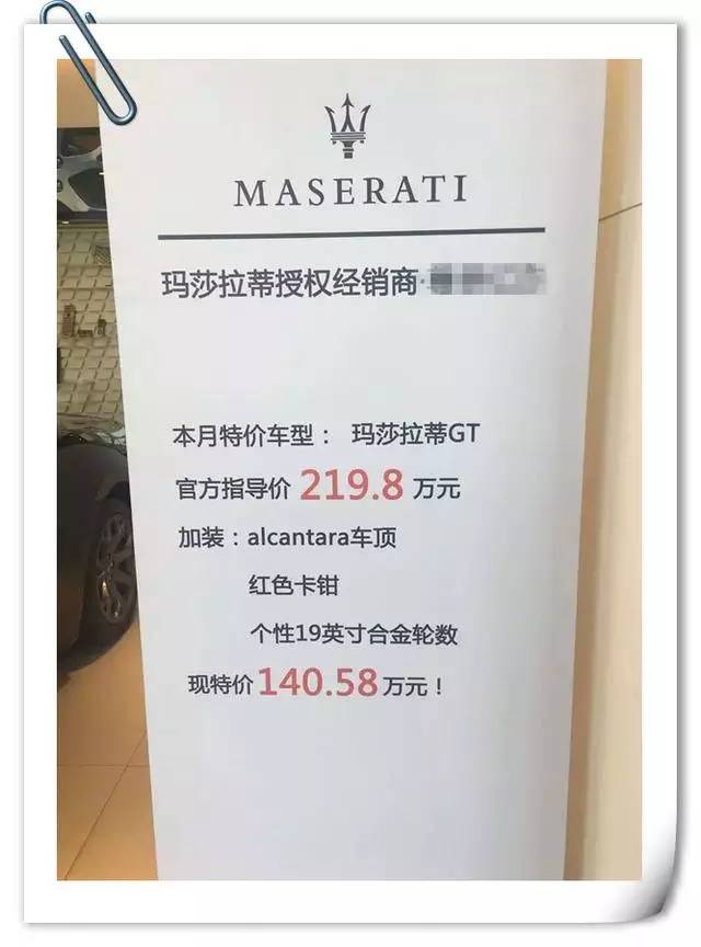 比新车便宜80万，这样的“库存车”能买不