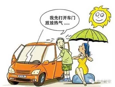 夏天学会这些小技巧，车内瞬间降温20℃