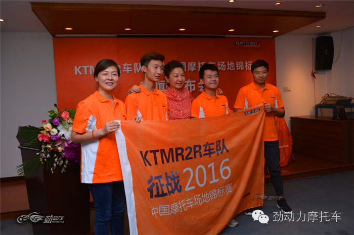 橙色风暴 KTMR2R车队正式成立征战CMBC