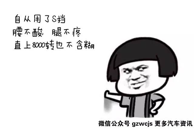 别怪你家车动力差 一个小技巧让你说飙就飙