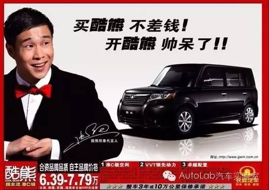 你还记得这些不靠谱的明星代言么？