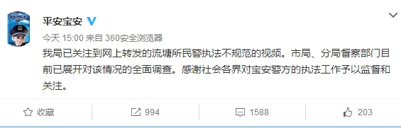 深圳宝安民警被曝执法不规范 官方：展开调查