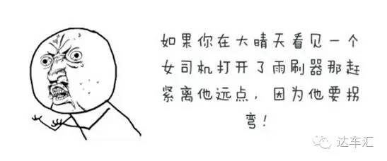 有一种人类叫“女司机”