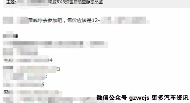 教授自打脸 荣威RX5预售价格谍报！