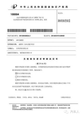 捷豹路虎诉江铃控股 我倒看你有几升狗血