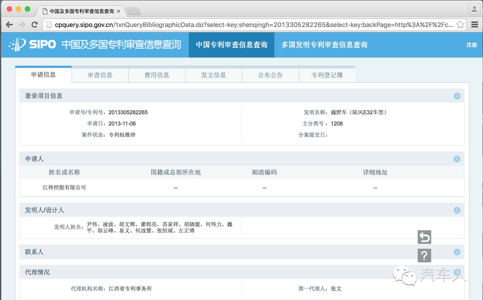 捷豹路虎诉江铃控股 我倒看你有几升狗血