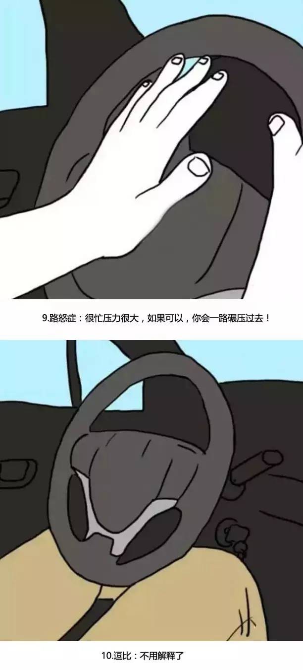 握方向盘的姿势暴露了性格，你是哪一种？