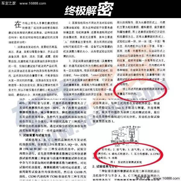 还在用机油添加剂？四不四傻？