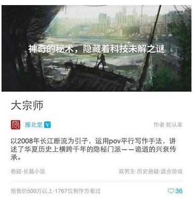 4个月收入超过150万,云莱坞还帮这个年轻编剧