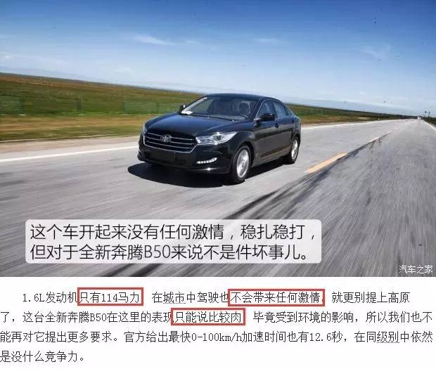 中国车评：在忽悠观众的道路上一路狂奔