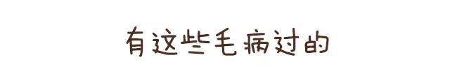 这些买车通病和偏见 千万别再犯了