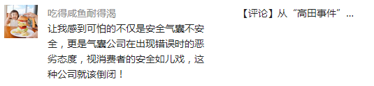 由“死亡气囊”引发的对汽车安全的思考
