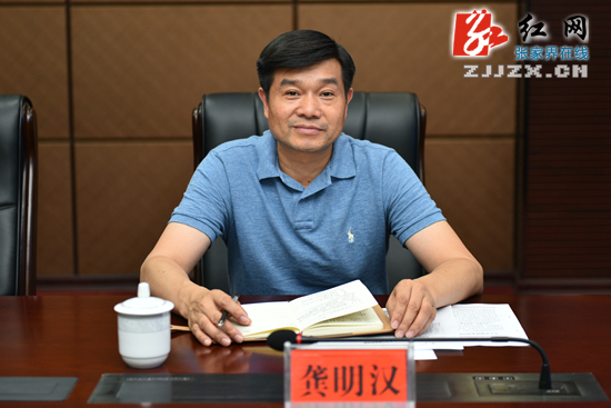 张家界市委常委,常务副市长杜芳禄主持会议张家界市委副书记,市长王志