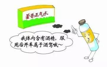 吃这些“被酒驾”别赖交警，怪你没常识