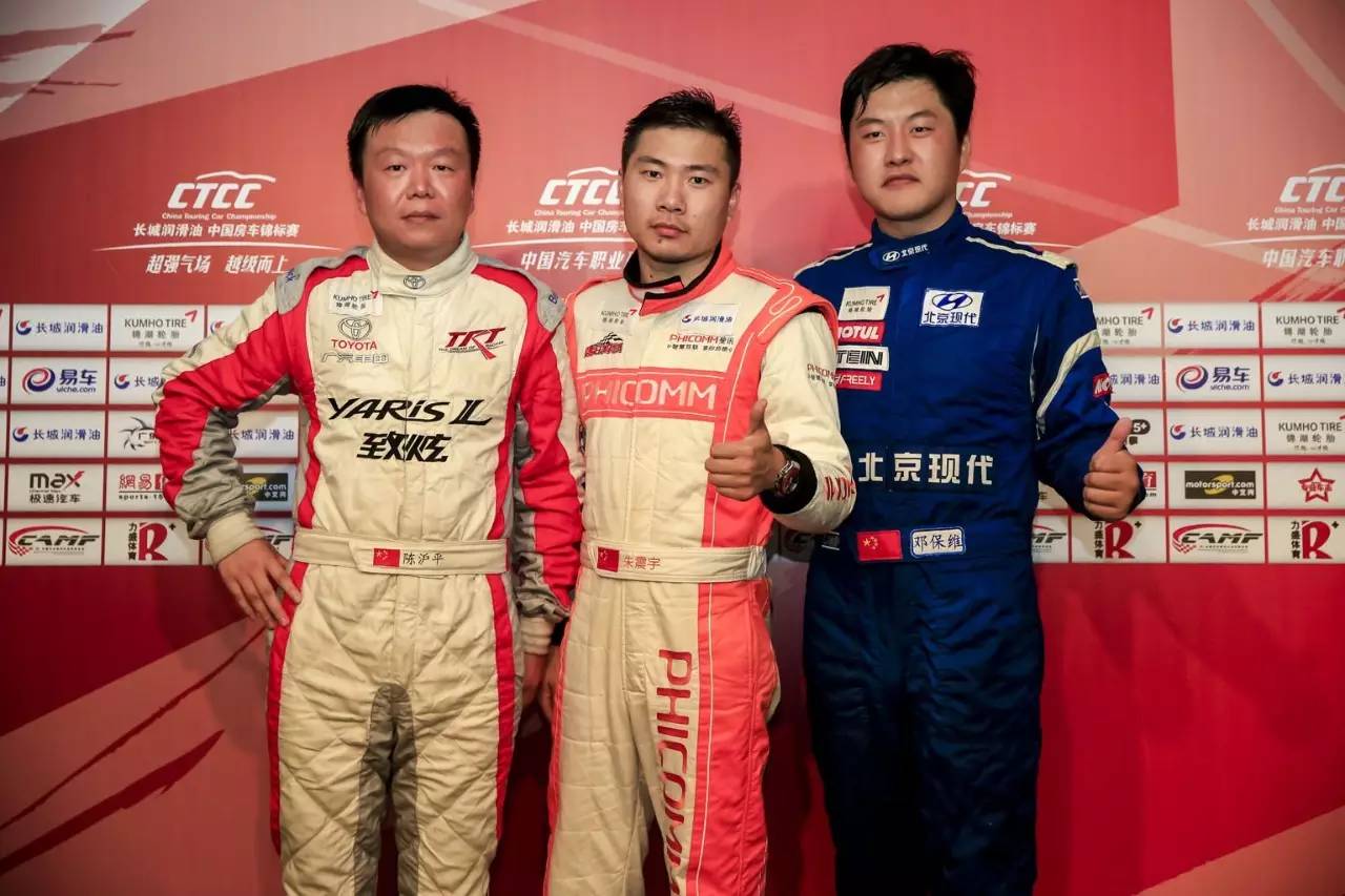 CTCC上海站中国车手大干外援