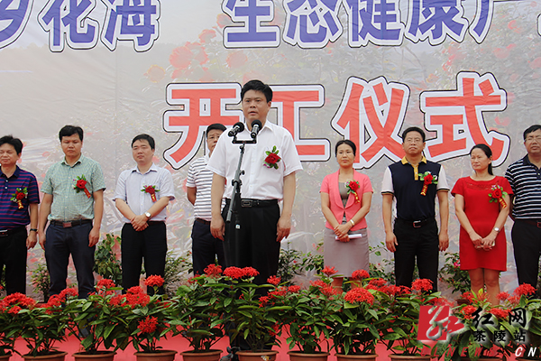 茶陵县茶乡花海项目正式开工(图)