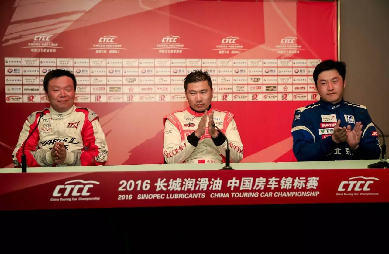 CTCC上海站中国车手大干外援