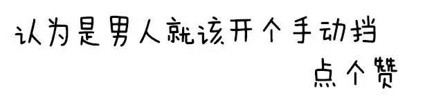 听说老司机才会 丝滑般的车技