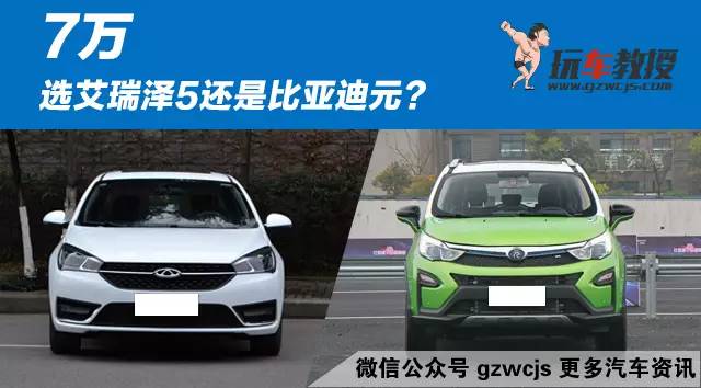 销量最好颜值最高 这两辆车7万就能买到