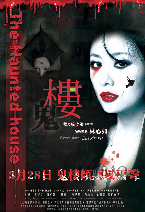 从我见犹怜的琼瑶剧女主,到惊悚片女王,女神林心如为何独爱演女鬼