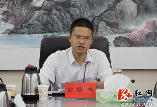 慈利县委副书记,县长高靖生红网慈利站6月20日讯(分站记者 李