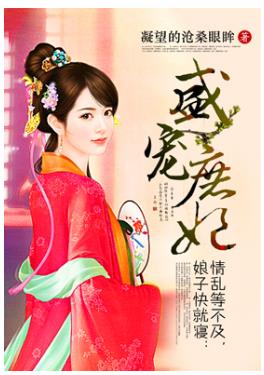 书旗荐书:今天我们只玩穿越,那些最好看的穿越