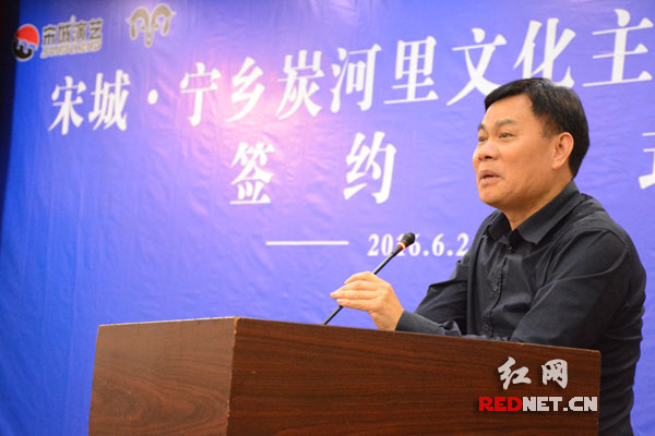 宁乡炭河古城签约宋城演艺 将打造极具特色旅游目的地