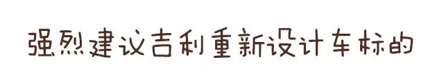 细节设计很像宝马沃尔沃 这辆SUV值得期待
