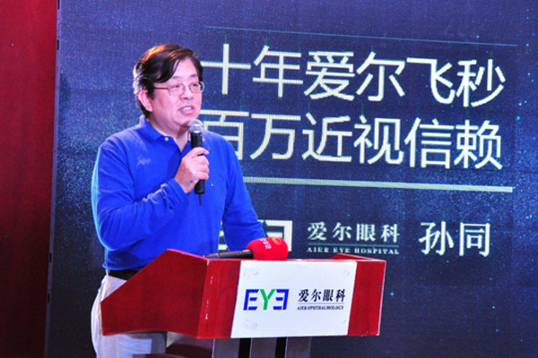 长沙爱尔眼科助力2016高考志愿填报