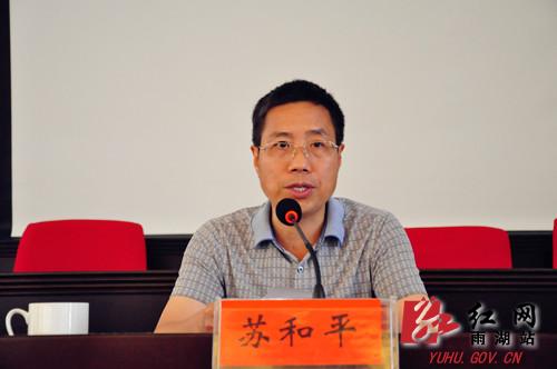 雨湖区召开领导班子换届考察工作动员会