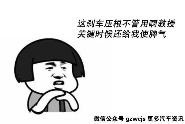 刹车很疲软？其实300块钱就能救你一命