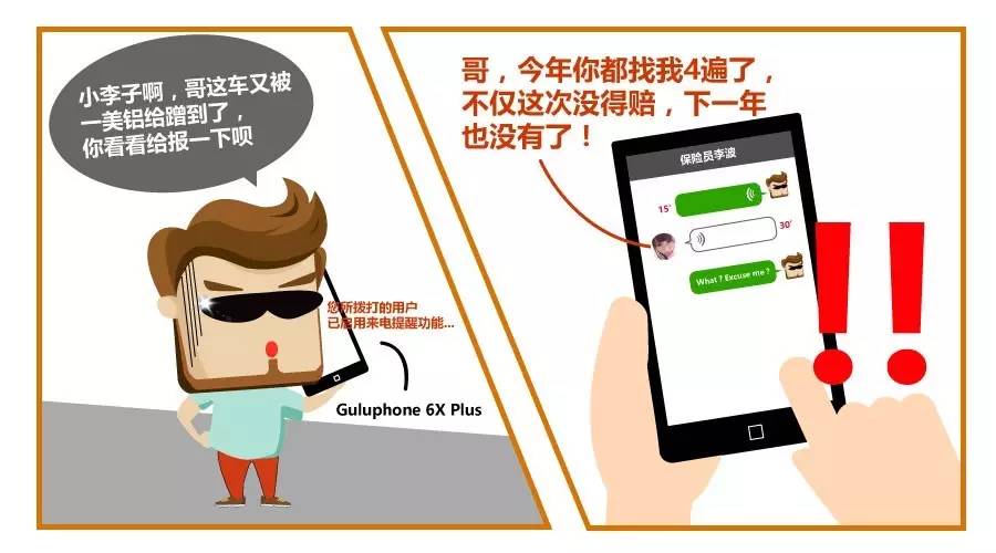 小刮蹭找保险？小心被保险公司直接拉黑！