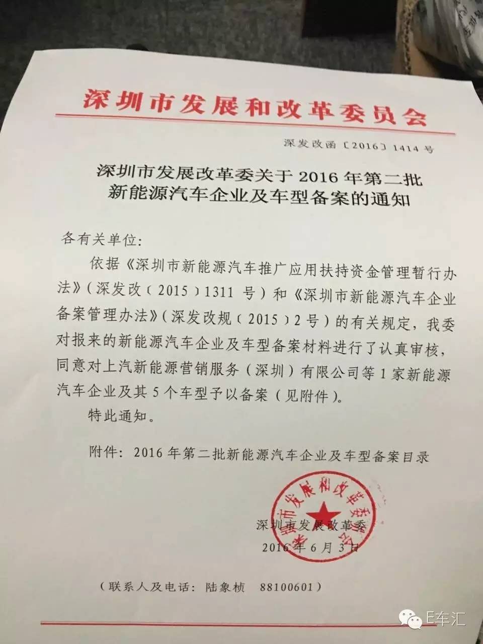 上汽新能源杀入比亚迪大本营有何内涵