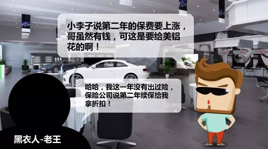 小刮蹭找保险？小心被保险公司直接拉黑！