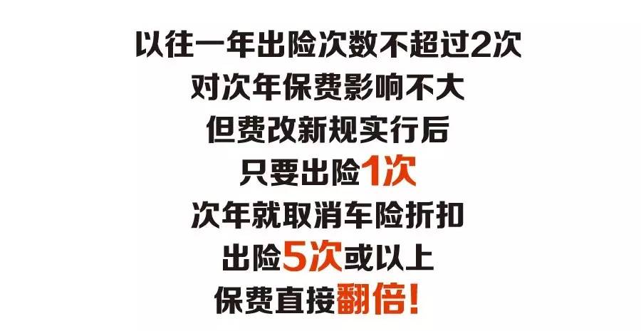 小刮蹭找保险？小心被保险公司直接拉黑！