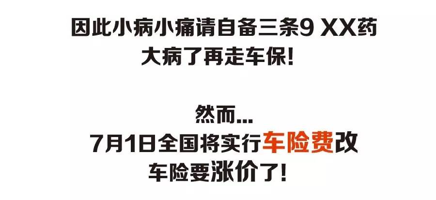 小刮蹭找保险？小心被保险公司直接拉黑！