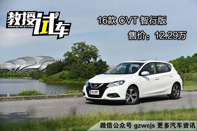 省油省心又舒适 15万元选这辆车